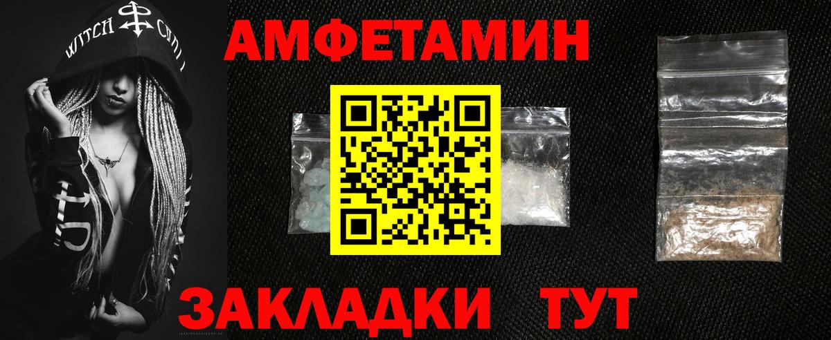 Амфетамин 98%  Вход с VPN  Амфетамин  Кузнецк 