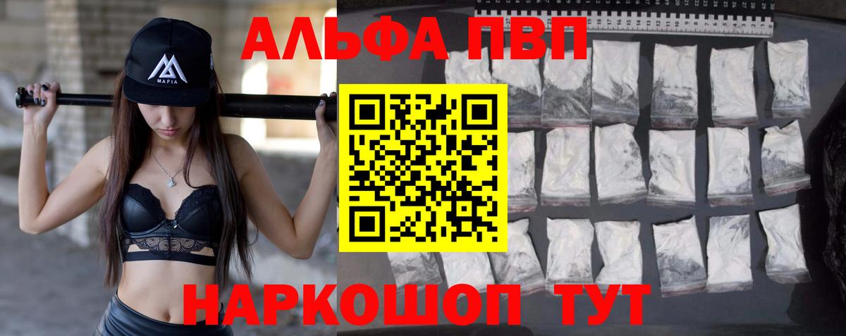 Альфа ПВП крисы CK  Вход с VPN  Кузнецк  Alpha-PVP Crystall 
