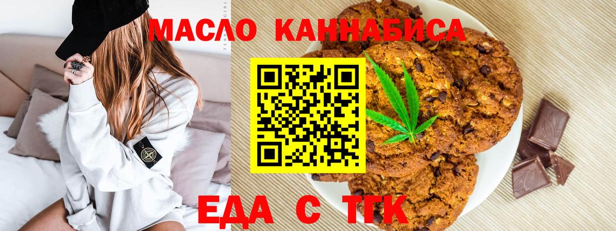 Кузнецк  Еда ТГК марихуана  Вход с VPN 