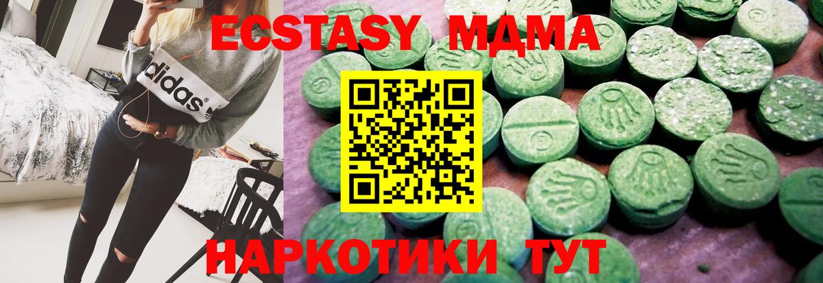 ЭКСТАЗИ таблы Кузнецк