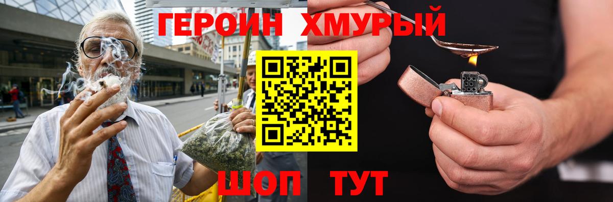 Героин VHQ  Героин  Кузнецк  Вход с VPN 