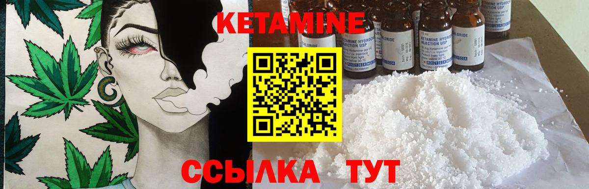 Кетамин ketamine  Вход с VPN  Кузнецк 