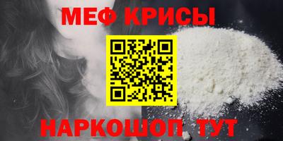 метамфетамин Жуковский