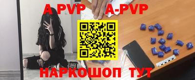 apvp Ипатово