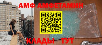амфетамин Заволжье