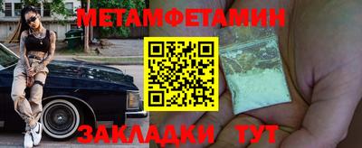 метамфетамин Жуковский