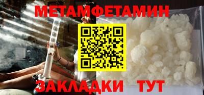 метамфетамин Жуковский