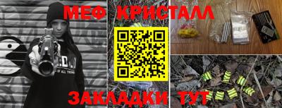 метамфетамин Жуковский
