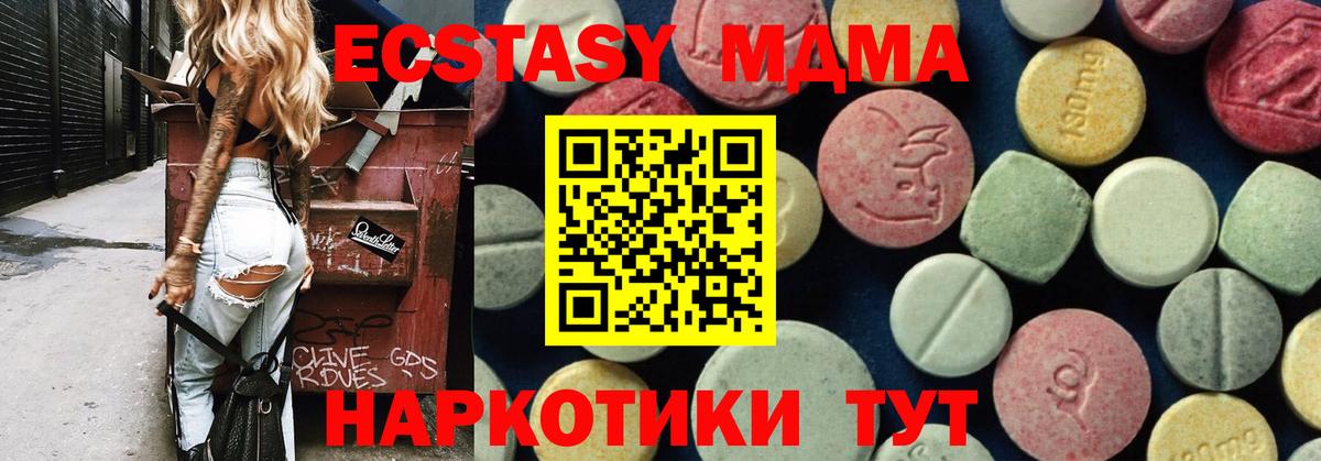МДМА  МДМА crystal  Вход с VPN  Кузнецк 