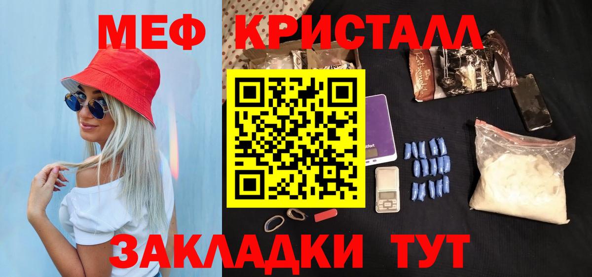 Меф кристаллы Кузнецк