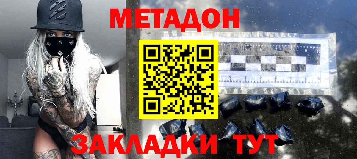 гидра ONION  Вход с VPN  Метадон methadone  Кузнецк  МЕТАДОН VHQ 
