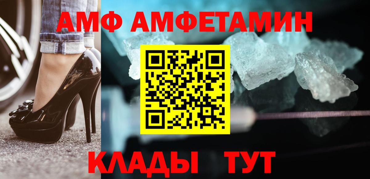 Первитин мет  Первитин  Кузнецк  Вход с VPN 