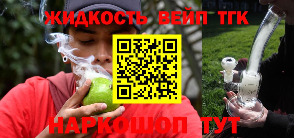Кузнецк  Дистиллят ТГК гашишное масло  ТГК Wax  Вход с VPN 
